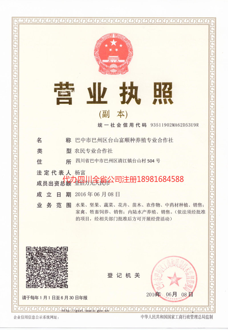 南昌南昌台山富顺种养殖专业合作社