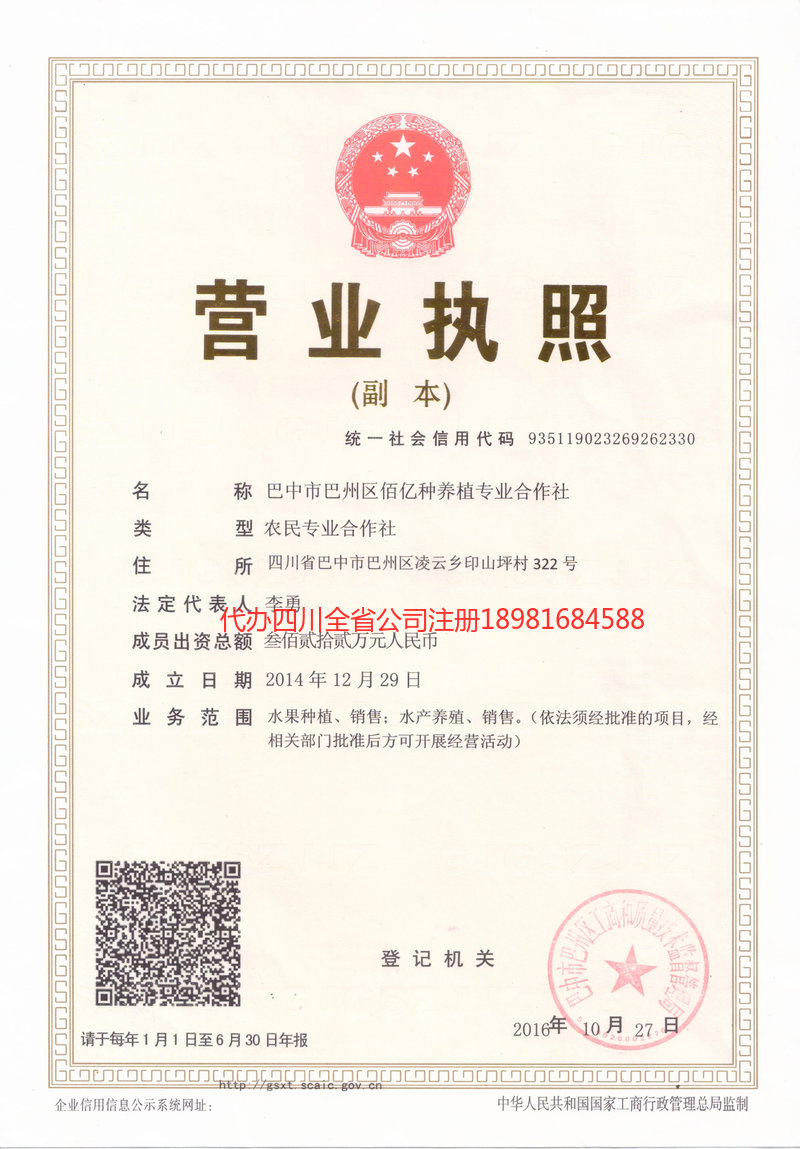 南昌南昌佰亿种养殖专业合作社