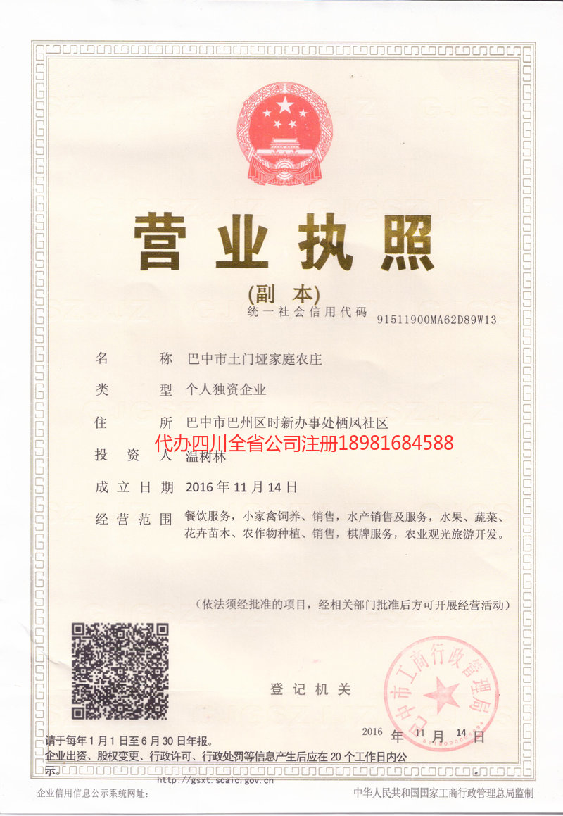 南昌南昌土门垭家庭农庄