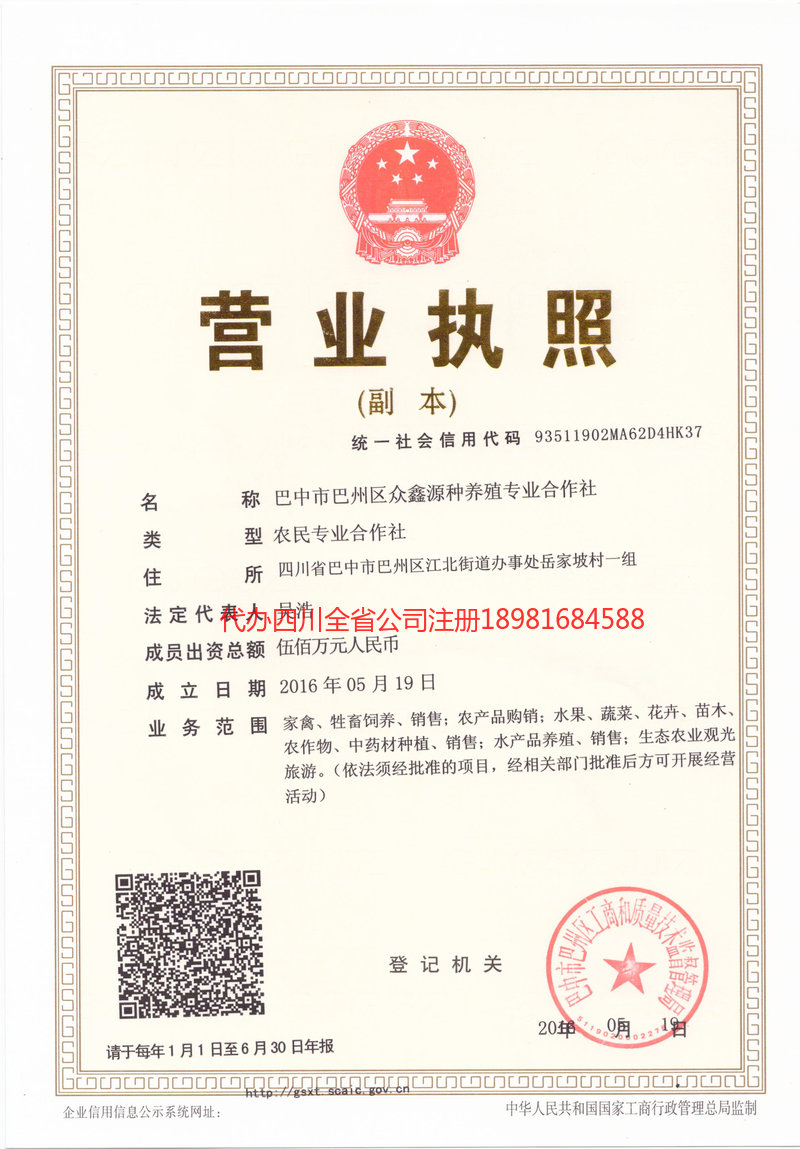 南昌南昌众鑫源种养殖专业合作社