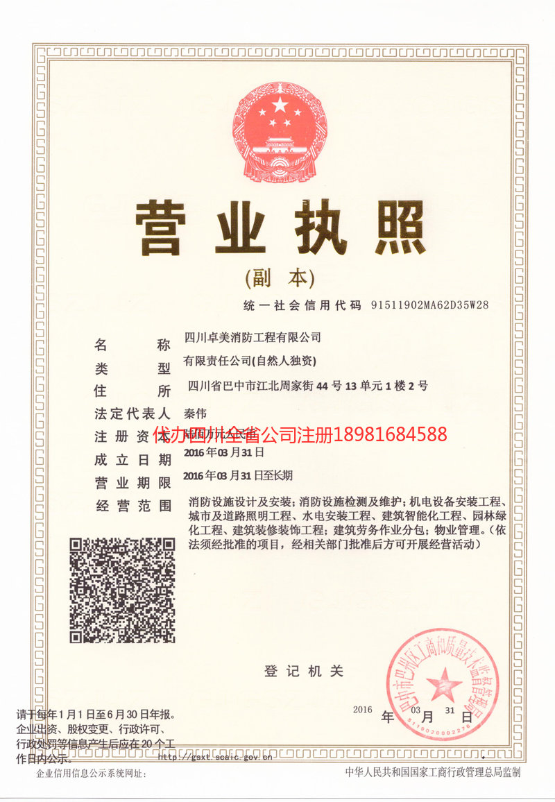 南昌南昌卓美消防工程有限公司