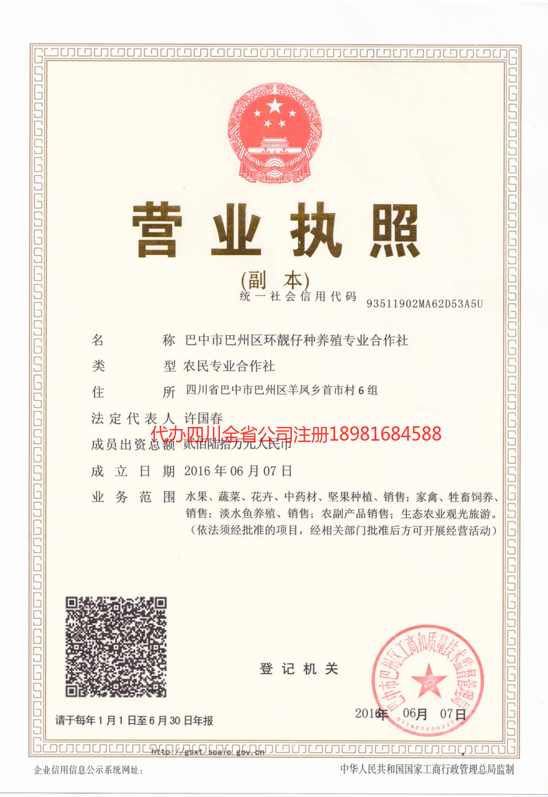 南昌南昌环靓仔种养殖专业合作社