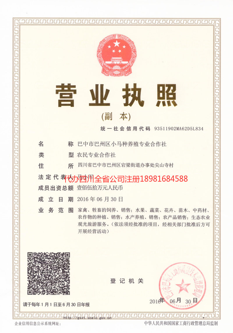 南昌南昌小马种养殖专业合作社